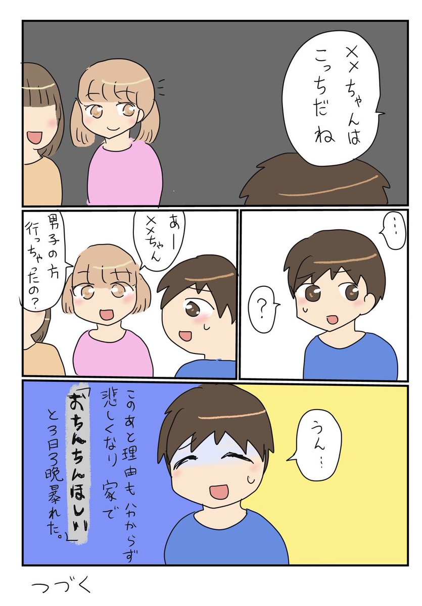 肩パッドエミコ 実は私はftmのトランスジェンダーなんですが 思うところをエッセイ漫画にしてみました 短いですが もしよかったら読んでみてください 1 2 漫画が読めるハッシュタグ Lgbtq エッセイ漫画 肩パッドエミコ 実は私はftmのトランスジェンダーなんですが 思うところをエッセイ漫画にしてみました 短いですが もしよかったら読んでみてください 1 2 漫画が読めるハッシュタグ Lgbtq エッセイ漫画