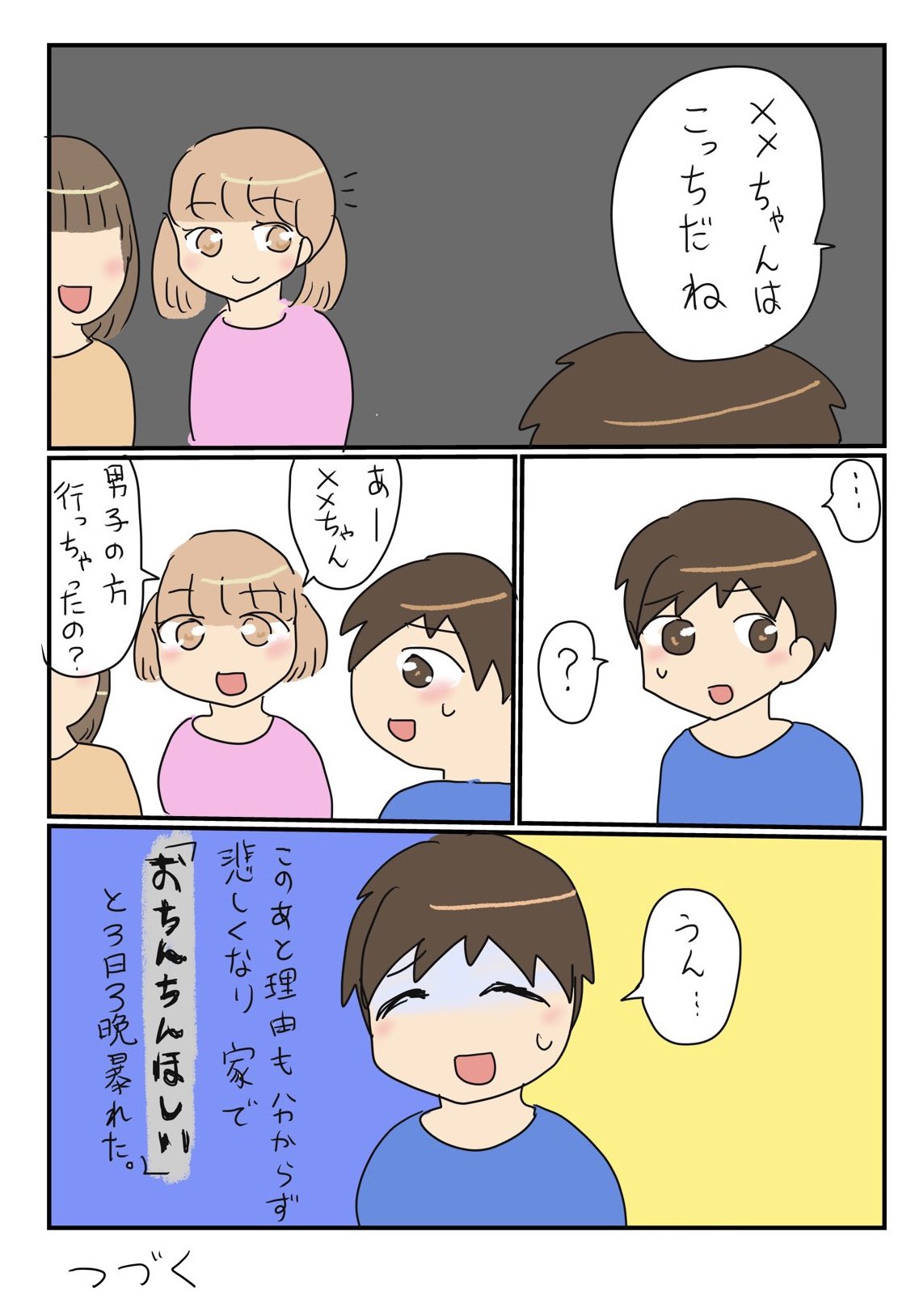 肩パッドエミコ 実は私はftmのトランスジェンダーなんですが 思うところをエッセイ漫画にしてみました 短いですが もしよかったら読んでみてください 1 2 漫画が読めるハッシュタグ Lgbtq エッセイ漫画 肩パッドエミコ 実は私はftmのトランスジェンダーなんですが 思うところをエッセイ漫画にしてみました 短いですが もしよかったら読んでみてください 1 2 漫画が読めるハッシュタグ Lgbtq エッセイ漫画