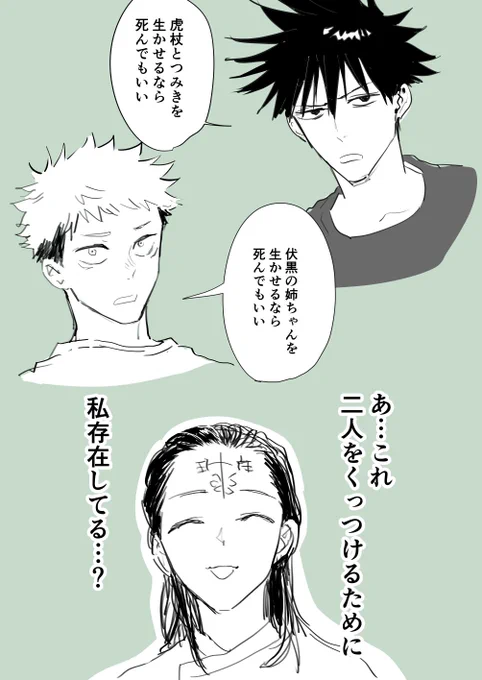 文章が不穏だったので修正しまんた。
起きて早々察することになる姉 