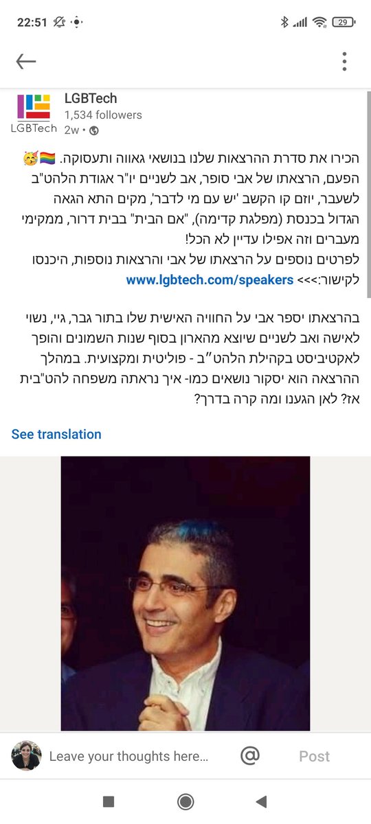 Yael Rashlin tweet media