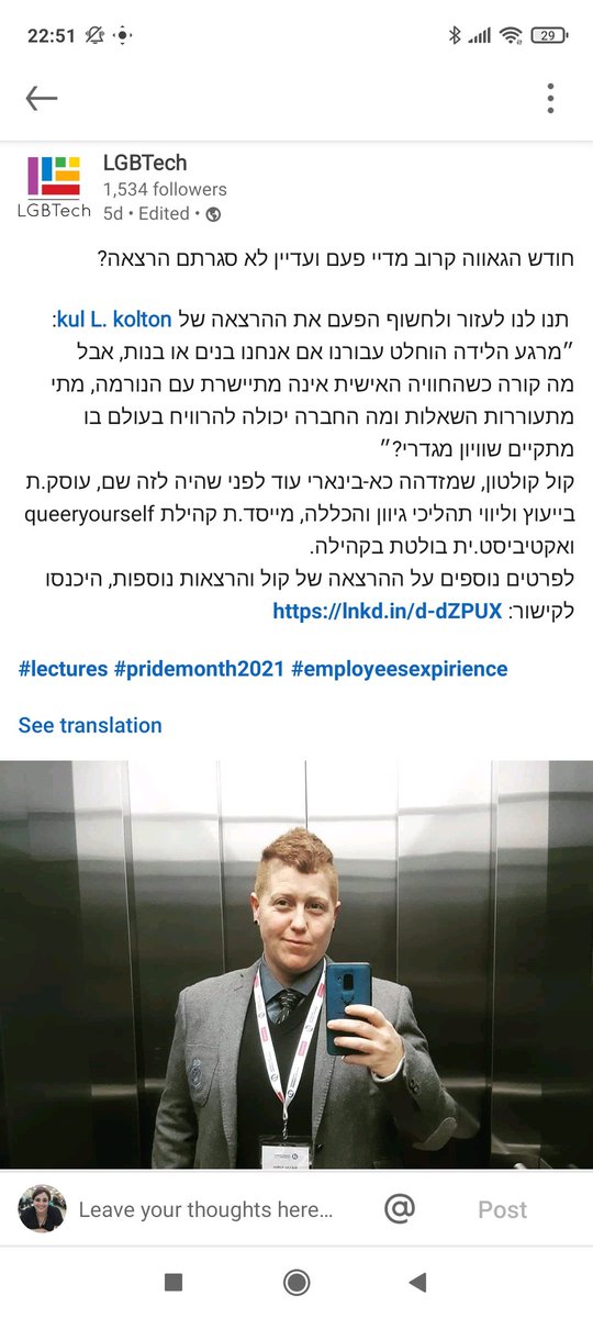 Yael Rashlin tweet media