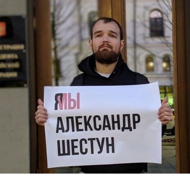 anticorMO's tweet photo. Слева - подельник едросса Шестуна - Алексей Миняйло. Он не просто защищает коррупционера и его 11,5 млрд, а еще и дискредитирует политзеков. 
Справа - житель, боровшийся за посадку Шестуна.
Кого из них выдвинет в Госдуму партия политпроституток Яблоко?
Конечно подельника Шестуна! https://t.co/K7VdL8l9EB