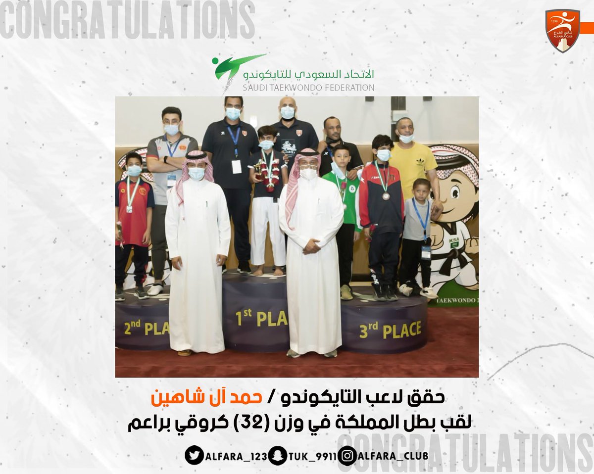 alhareq_club's tweet photo. #بيننا_بطل
حقق لاعب التايكوندو / حمد آل شاهين لقب بطل المملكة في وزن (٣٢) كروقي براعم🥇 https://t.co/i1gnnQ1QpO