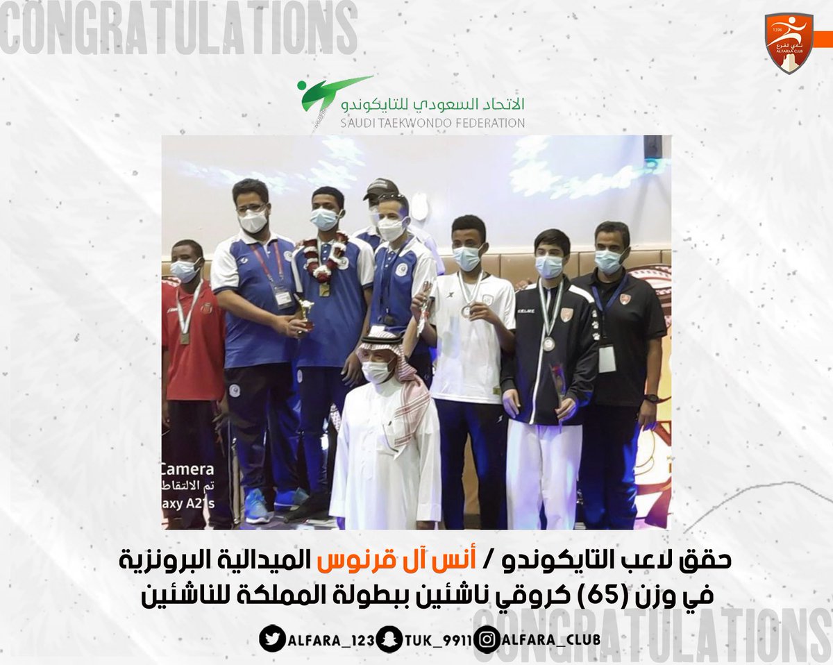alhareq_club's tweet photo. #بيننا_بطل 
حقق لاعب التايكوندو / أنس آل قرنوس الميدالية البرونزية🥉 في وزن (٦٥) كروقي ناشئين ببطولة المملكة للناشئين https://t.co/4q4MHLREC2
