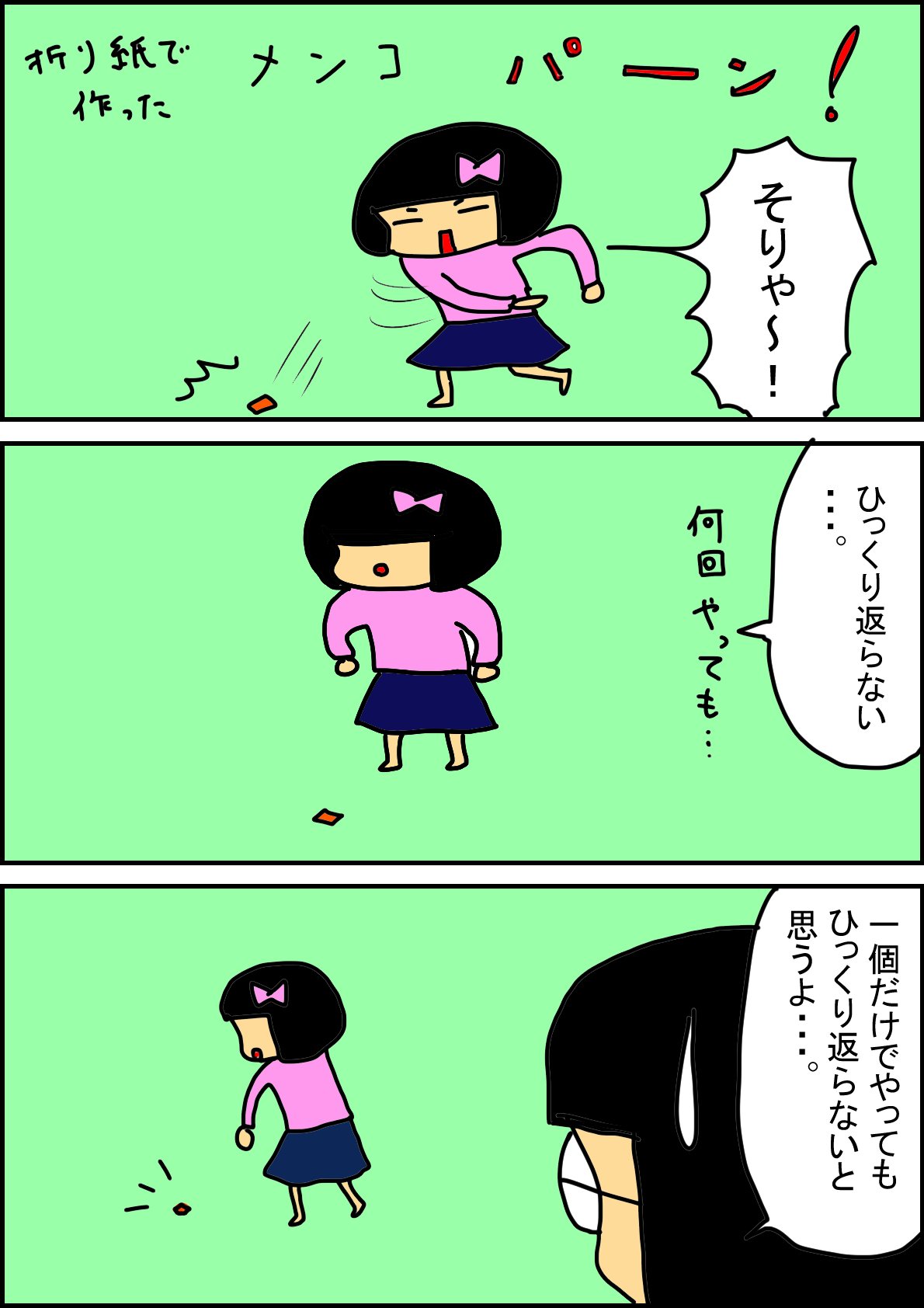 まるなみ 楽天ブログに投稿しました メンコ 育児漫画 ピィちゃん日記 メンコ 折り紙 猫のメイちゃん T Co Bg608psz72 T Co Eer873i0d7 Twitter