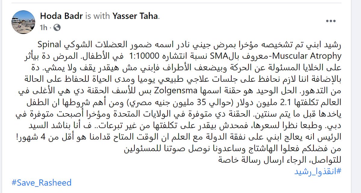 Zeinobia's tweet photo. #SaveRasheed #FightSMA https://t.co/1HhofuFhbG