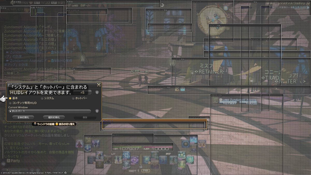 W ずんだもち على تويتر コンテンツゲージと コンテンツアクションは 蛮神などのコンテンツでいきなり出るからね 若葉キラーだと思います W Ff14