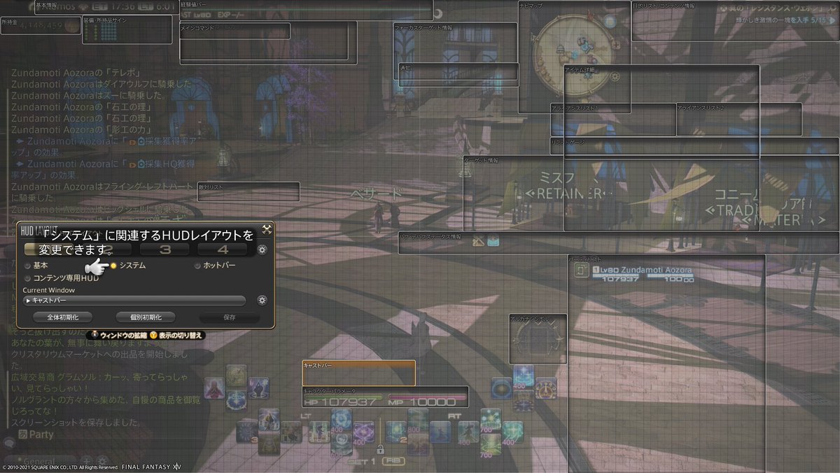 W ずんだもち على تويتر コンテンツゲージと コンテンツアクションは 蛮神などのコンテンツでいきなり出るからね 若葉キラーだと思います W Ff14