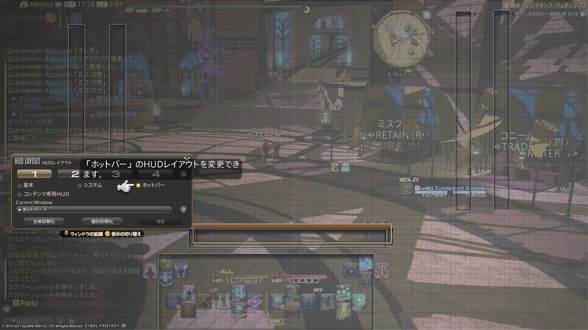 W ずんだもち على تويتر コンテンツゲージと コンテンツアクションは 蛮神などのコンテンツでいきなり出るからね 若葉キラーだと思います W Ff14