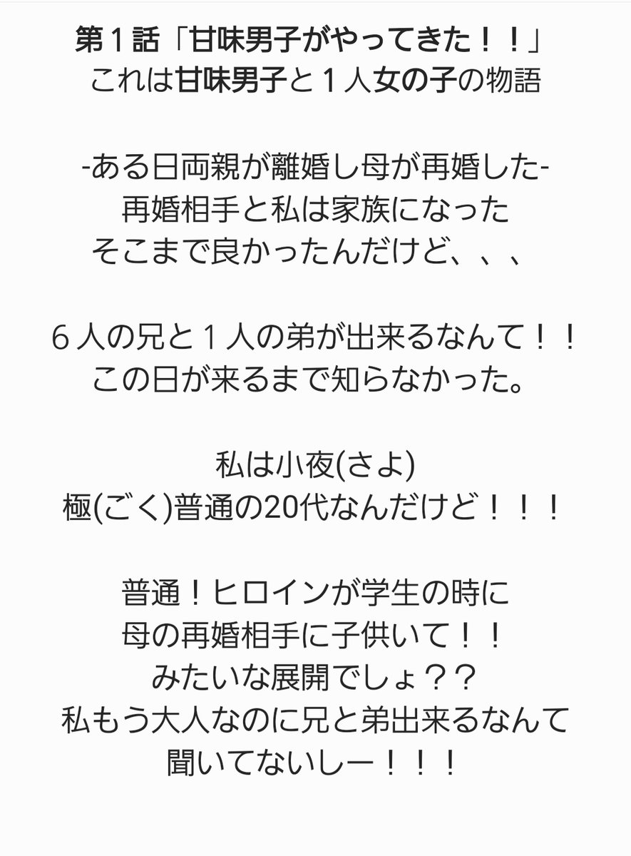 甘味女子 甘味男子 仮 連載スタート アイドルと共同生活するドタバタラブコメを書いたよ これからどうなるのかなぁ O O 甘味女子 甘味男子 自称 小説家 宣伝 いいねとrtお願いします アイドル 題材 甘味女子 甘味男子 仮 連載スタート アイドルと共同生活するドタバタラブコメを書いたよ これからどうなるのかなぁ O O 甘味女子 甘味男子 自称 小説家 宣伝 いいねとrtお願いします アイドル 題材