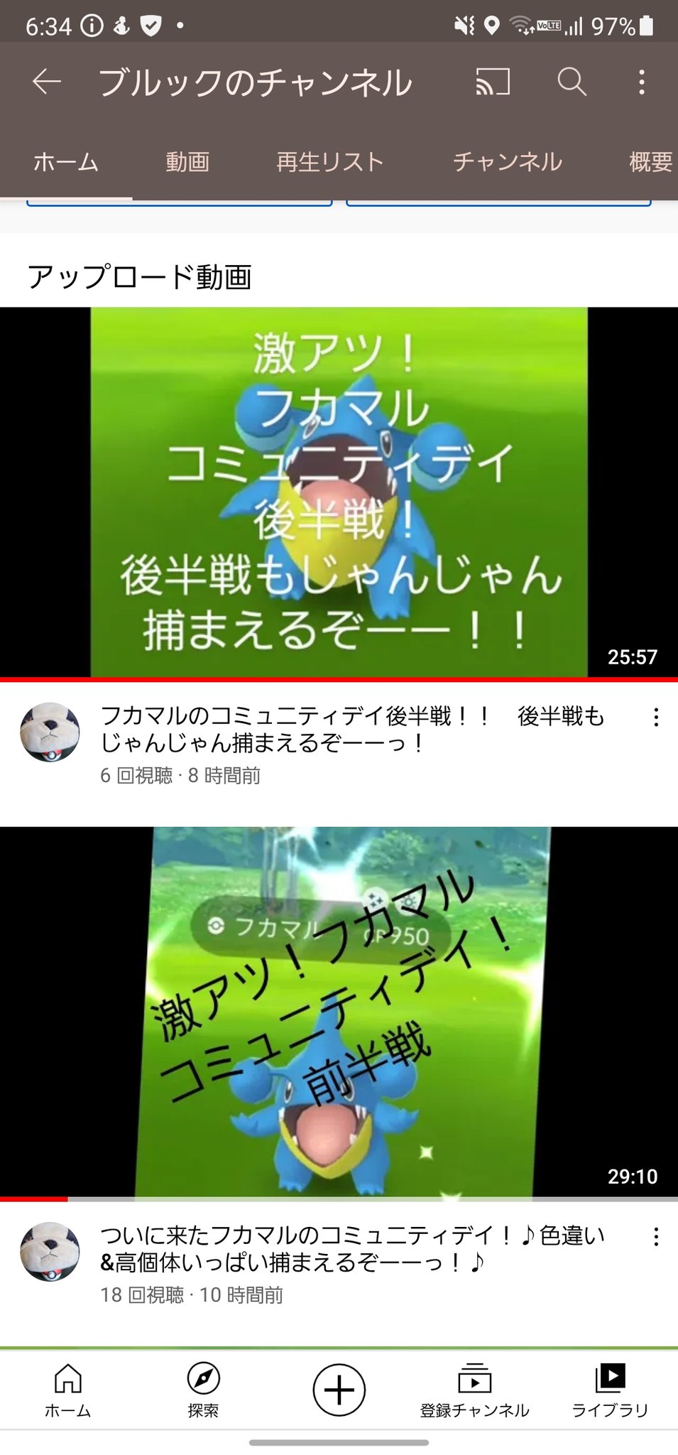 ブルック 写真 ポケgo フカマルのコミュニティデイ動画です Youtubeにアップしました ぜひ見に来てください 動画はこのツイートの返信のリンクから ポケモンgo フカマル ガバイト ガブリアス メガシンカ メガガブリアス 色違い