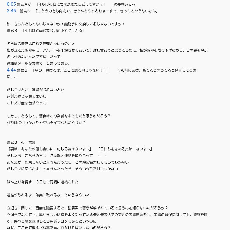 تويتر 空 على تويتر 最近見た 精神医療 や 精神病院 被害 精神病院被害 の話や人々を見ても同じような事思った 親や身内の 虐待 の人も見たかな 人格障害の身内を罰してくれない 逮捕 してくれないどころかこっちが不当 されるかも だから しかし