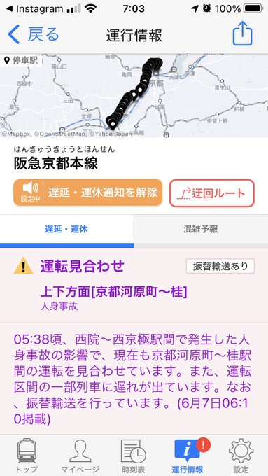 人身事故 阪急京都線 6月7日 西院駅 西京極駅間で人身事故発生 遅延 線路わきに死体らしきものが転がっている まとめダネ 人身事故 阪急京都線 6月7日 西院駅 西京極駅間で人身事故発生 遅延 線路わきに死体らしきものが転がっている まとめダネ