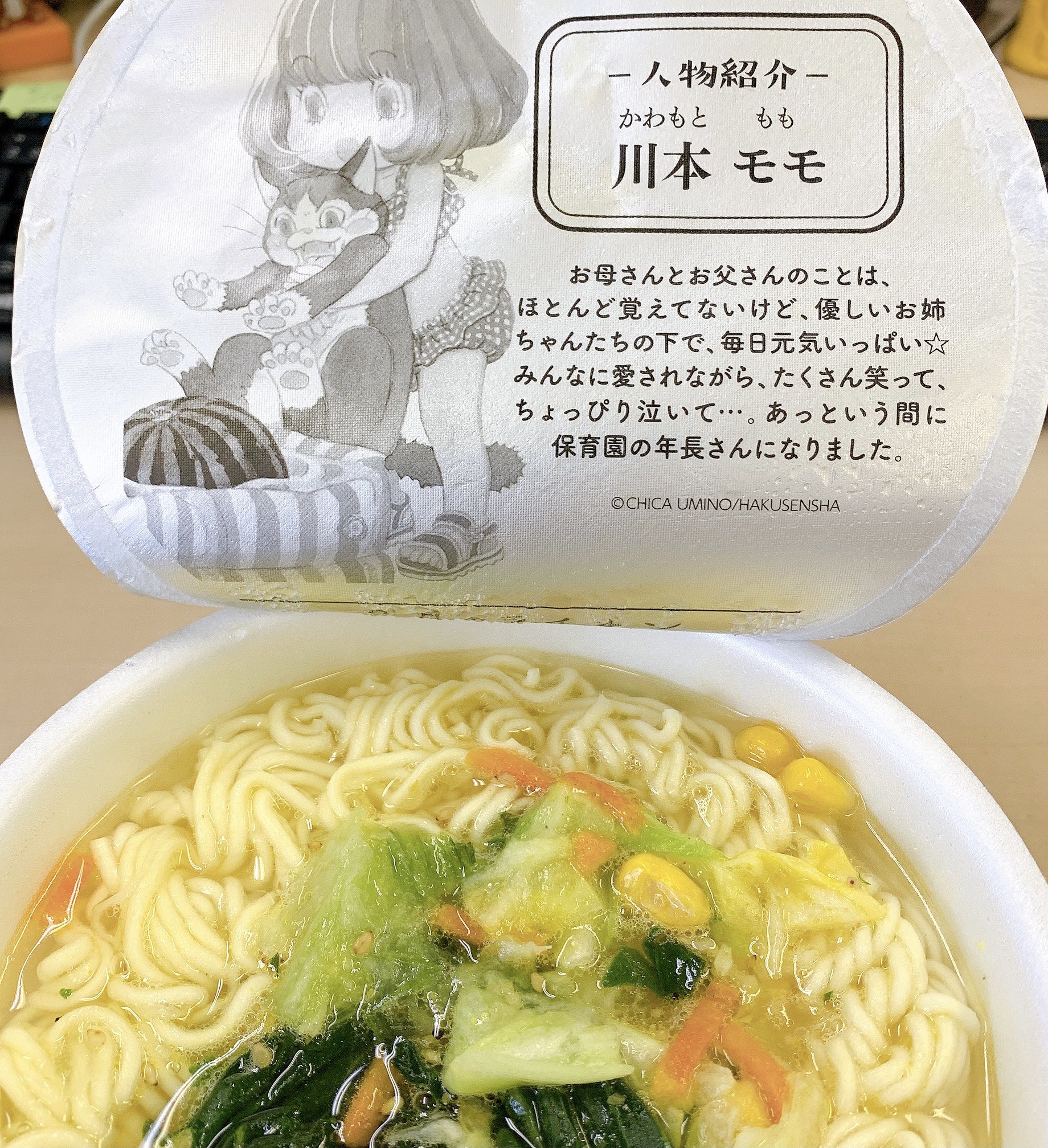 川本モモ Twitter Search Twitter