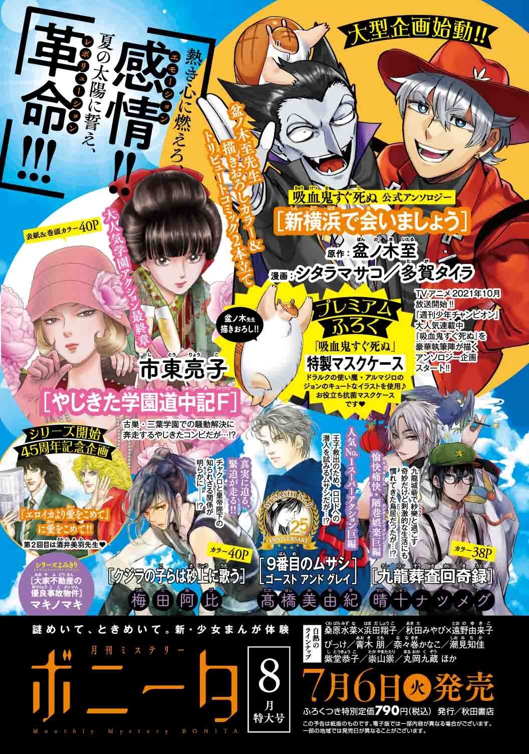 吸血鬼すぐ死ぬ 全巻セット 1-24巻 漫画 - 漫画