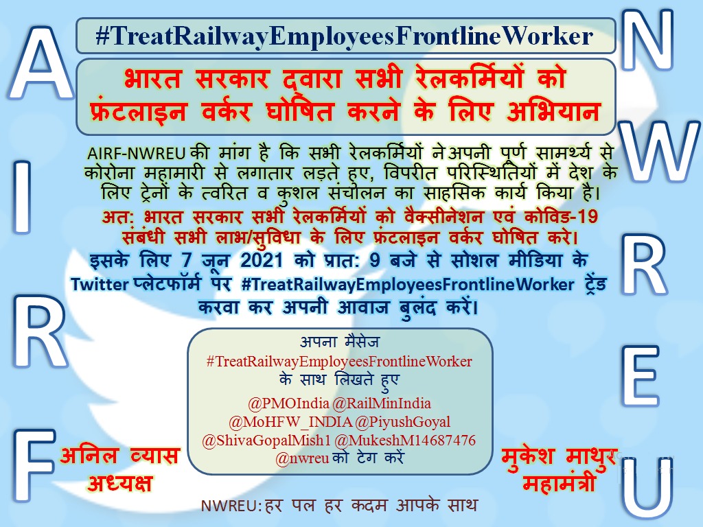 Anilvya03606471's tweet photo. #TreatRailwayEmployeesFrontlineWorker

@PMOIndia @RailMinIndia @MoHFW_INDIA @PiyushGoyal @ShivaGopalMish1 @MukeshM14687476 @nwreu https://t.co/sFDnp6l5Sb