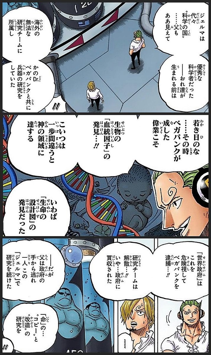 まな Dr編で ノースの闇 に言及 Wci編でサンジの出生とノースの過去に触れる ワノ国に超新星のノース出身者が全員集結 クイーンが ジェルマ に言及 サンジvsクイーン戦に突入 章を跨いで段取りが組まれているジェルマ関連の話 スポット まな Dr編で ノースの闇 に言及 Wci編でサンジの出生とノースの過去に触れる ワノ国に超新星のノース出身者が全員集結 クイーンが ジェルマ に言及 サンジvsクイーン戦に突入 章を跨いで段取りが組まれているジェルマ関連の話 スポット
