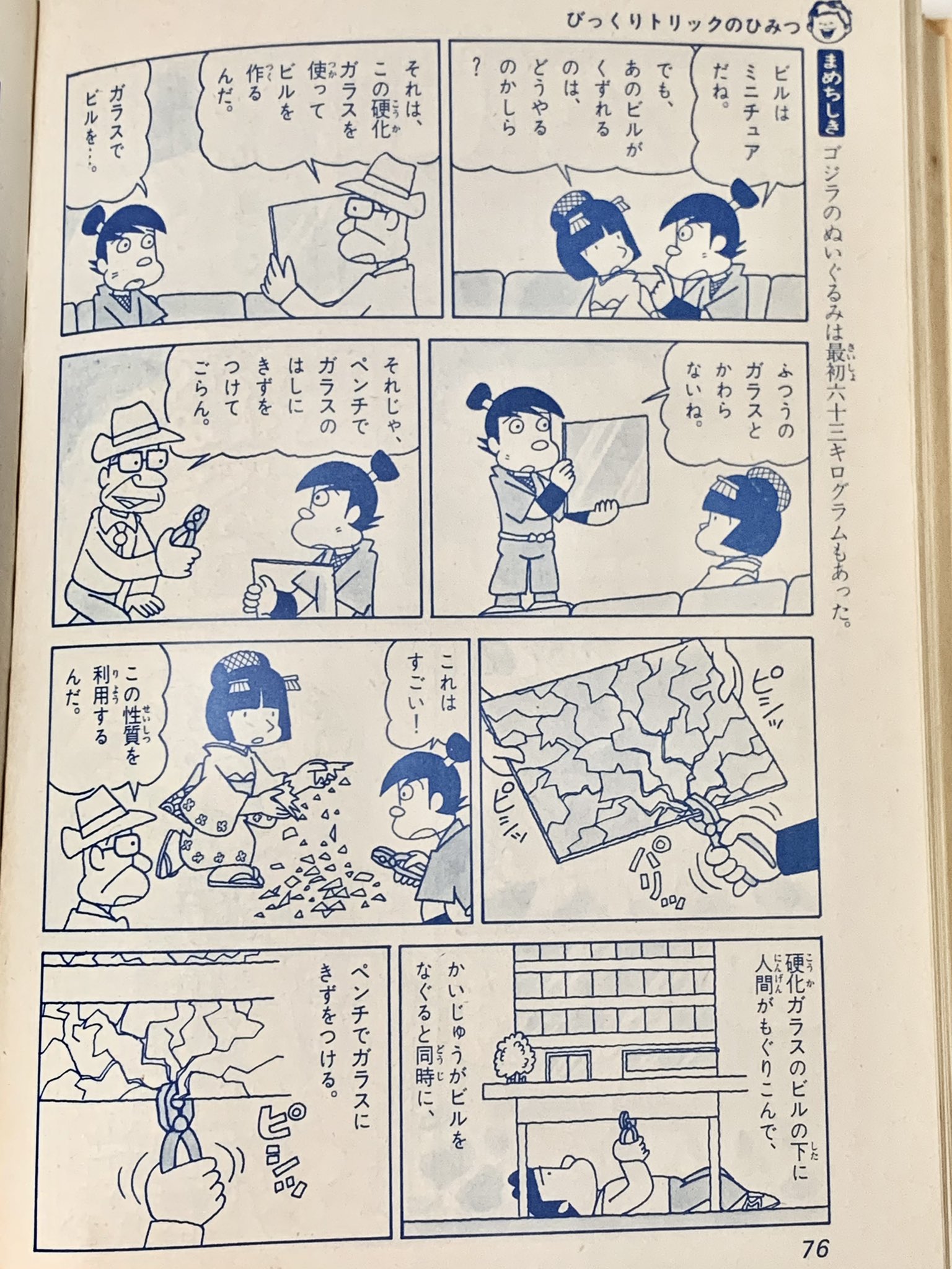 テレビ特撮のひみつ | 渡辺 省三 |本 | 通販 | Amazon