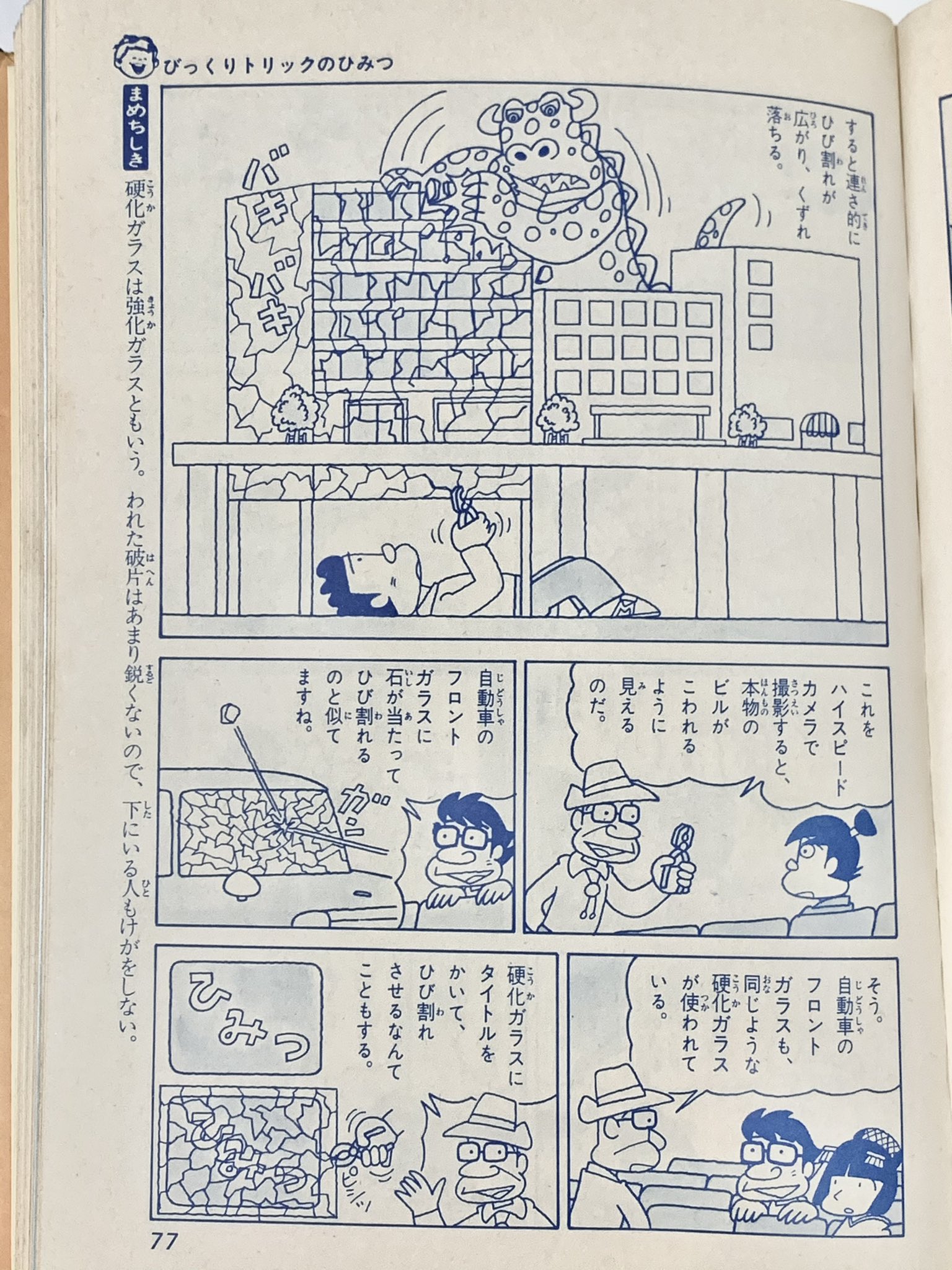 岡秀樹 on X: 