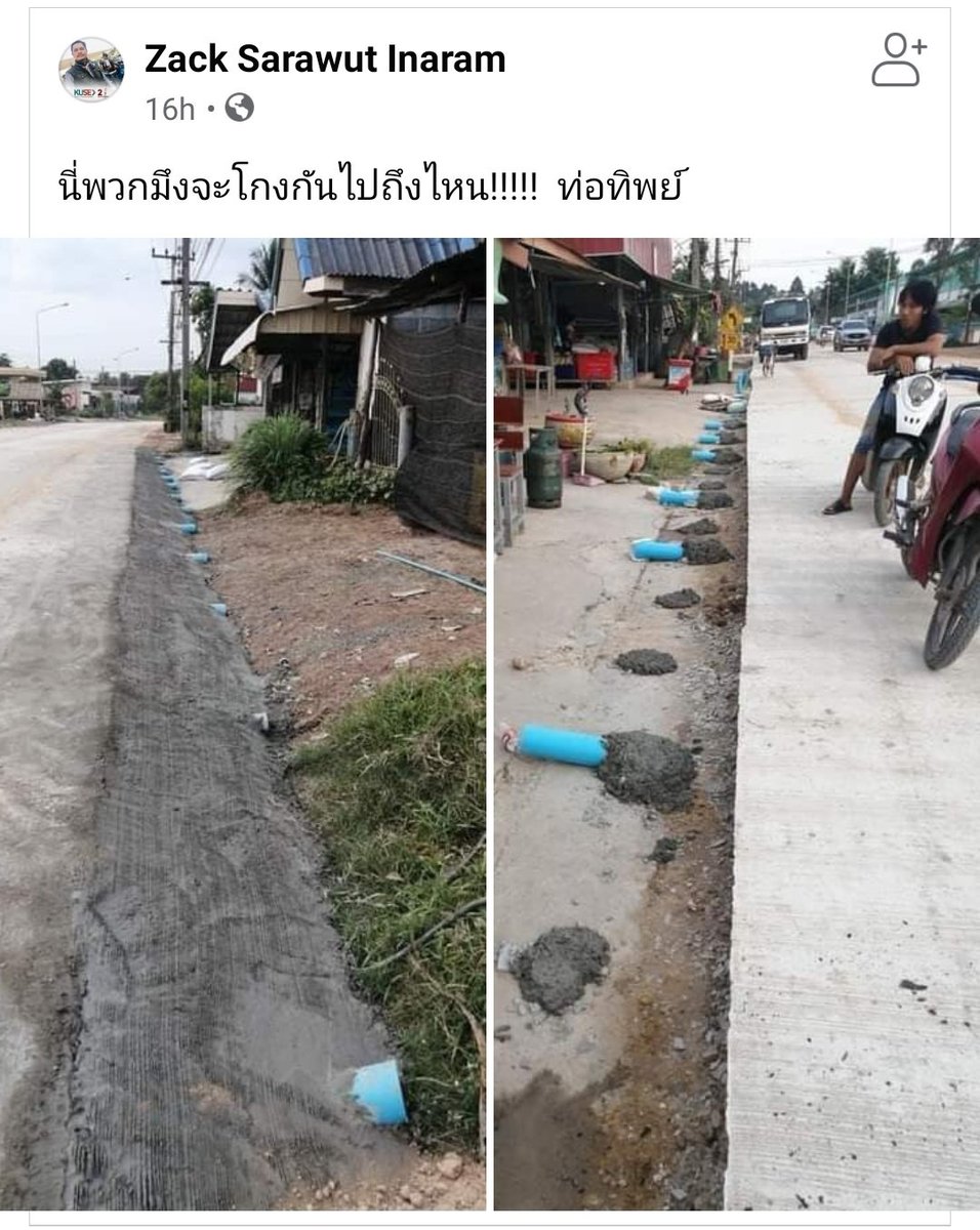 ผู้ชายขายน้ำ ✗ ในตำนาน tweet media