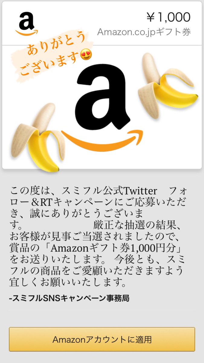 チョコチップクッキー バナナの王様 甘熟王 Kanjukuoh 様より Amazonギフト券1 000円分いただきました 久しぶりの当選 嬉しい ありがとうございます 夏は冷凍バナナと豆乳でバナナジュースにして飲んでます 冷たくて チョコチップクッキー バナナの王様 甘熟王 Kanjukuoh 様より Amazonギフト券1 000円分いただきました 久しぶりの当選 嬉しい ありがとうございます 夏は冷凍バナナと豆乳でバナナジュースにして飲んでます 冷たくて