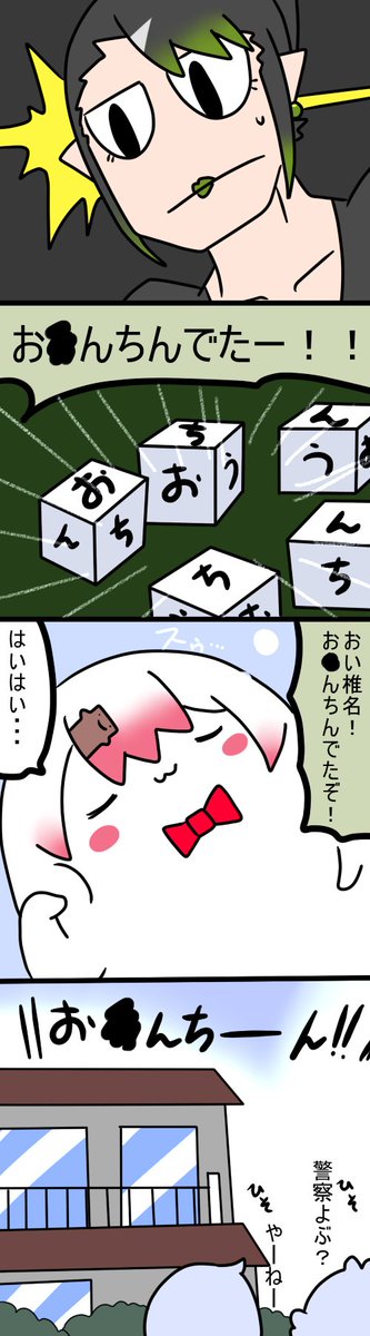たのしそうなりぃだぁ
588話
#お花畑青空大写生大会 
#しいなーと 
#おもちぃな 