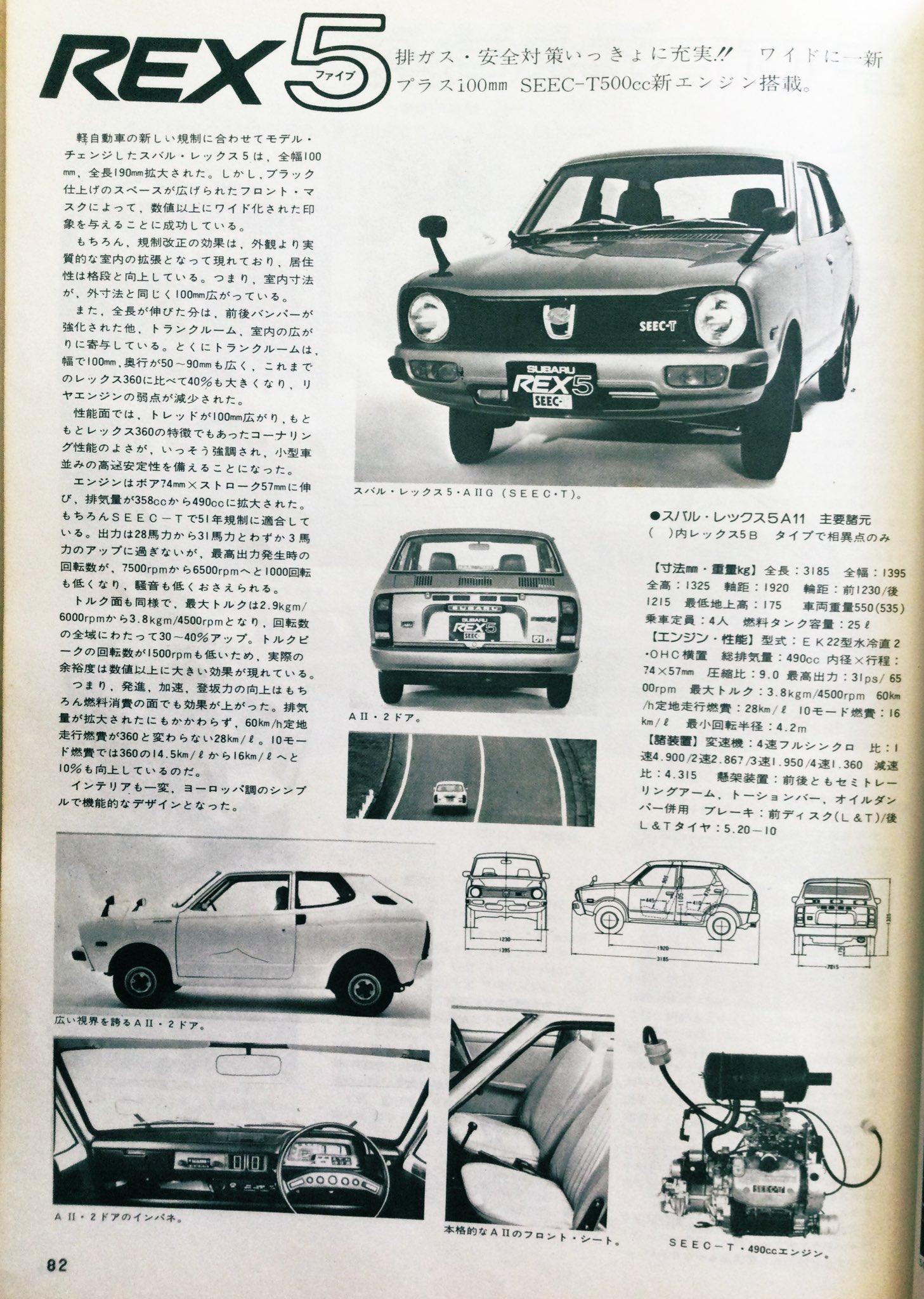 雑貨奥様 昭和51年 ドライバー 臨時増刊 日本の傑作車カタログ全集 から 76ｰ 77ニューモデルオールカタログ より スバル Rex5 と 三菱 Minica5 ダイハツ フェローmax550 です 新しく生まれ変わった軽自動車たち どれも個性があって