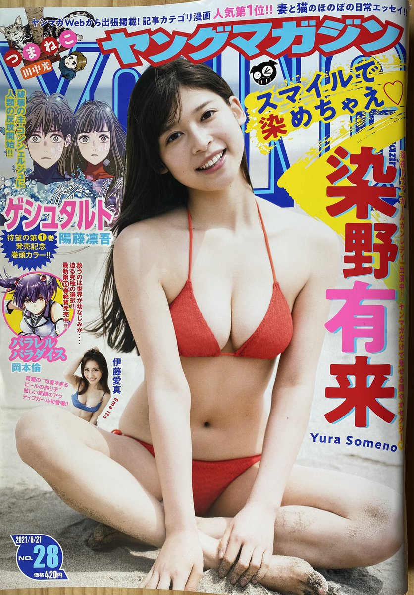ヤンマガ28号本日発売です。
また、単行本1巻発売中です。
宜しくお願い致します!
https://t.co/D7KUR7rMl9

#ヤンマガ
#三千年目の神対応 