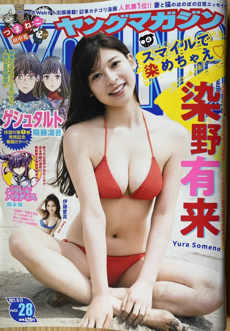 ヤンマガ28号本日発売です。
また、単行本1巻発売中です。
宜しくお願い致します!
https://t.co/D7KUR7rMl9

#ヤンマガ
#三千年目の神対応 