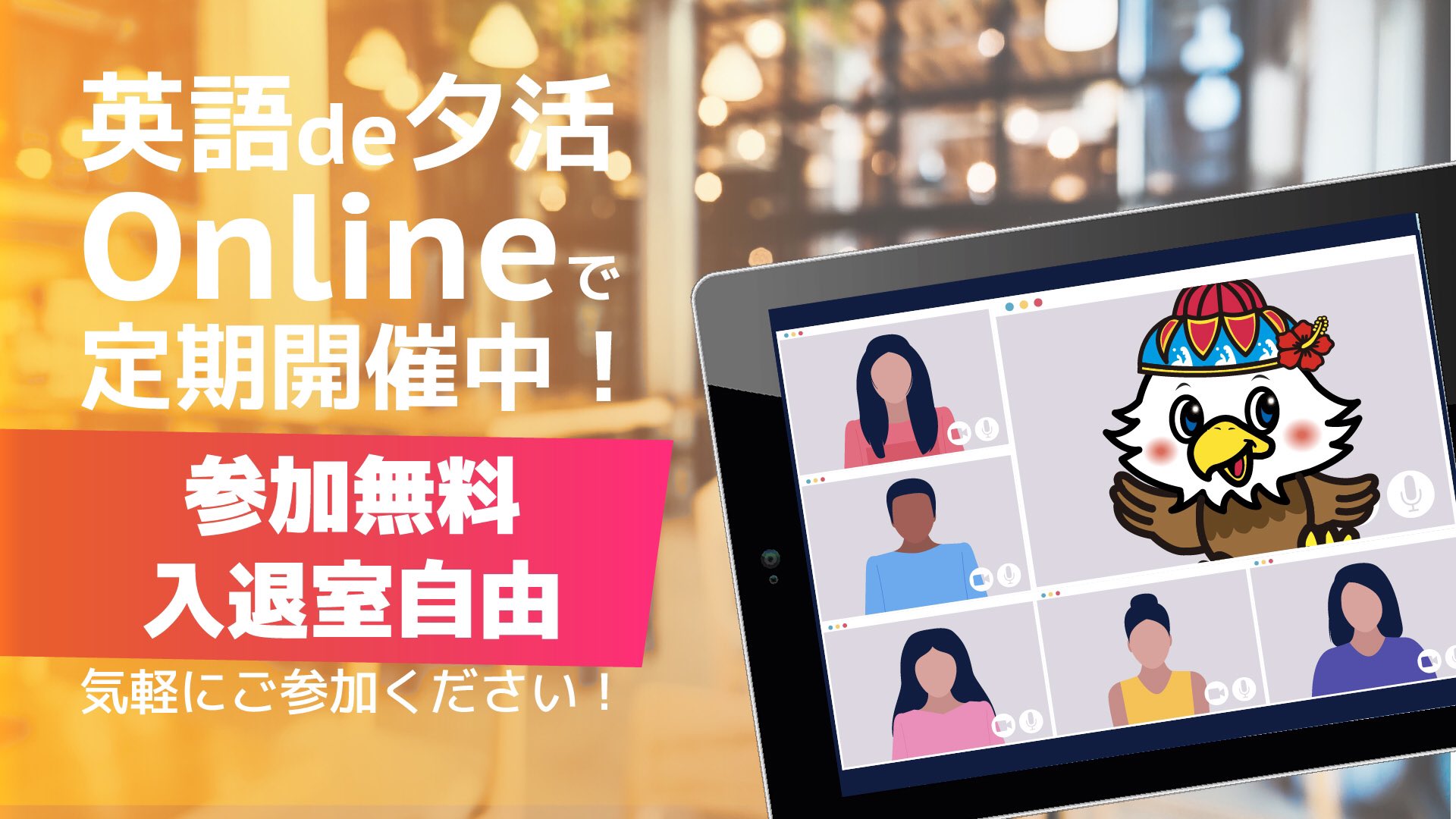 在沖米国総領事館 オンライン英語de夕活 日時 6 10 木 午後7時 8時 参加登録はこちら T Co Vqdsvcu6fy 登録締切 6 10 木 午後4時まで どなたでも参加ok 英語で楽しくおしゃべりしましょう 夕活 英会話 オンライン T Co