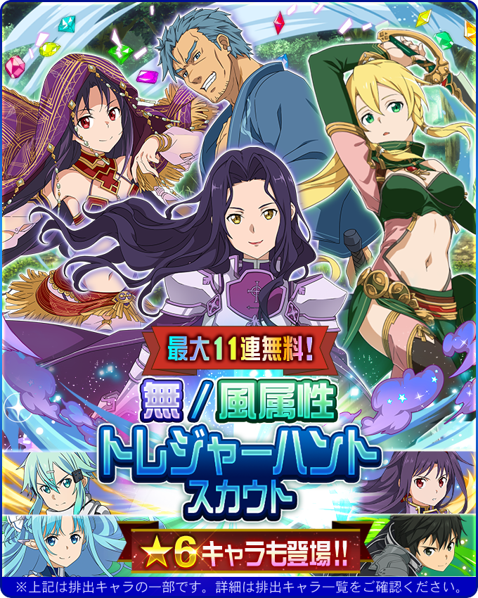 公式 Sao メモリー デフラグ Saomd Gameinfo Twitter