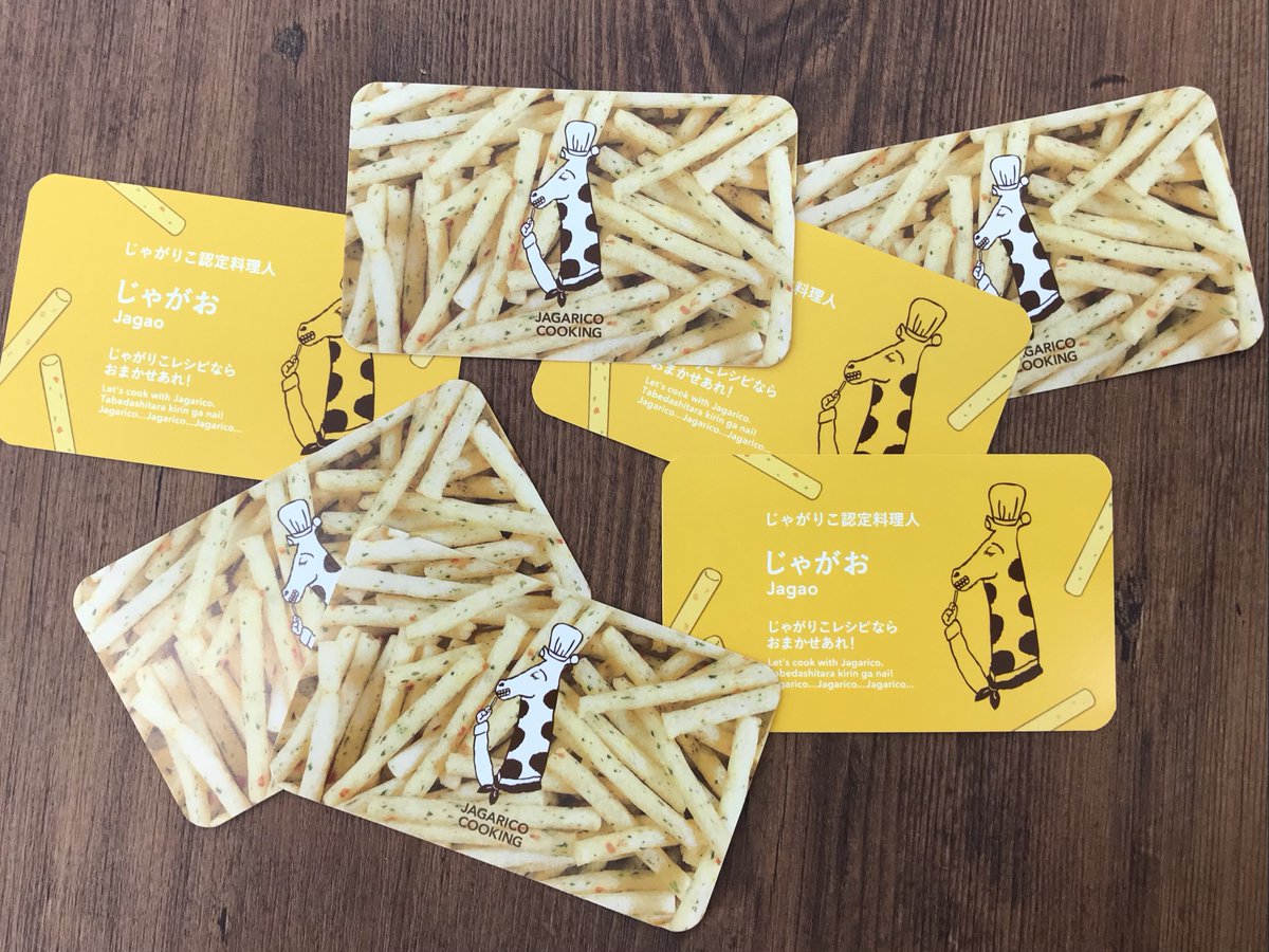 じゃがりこ 公式 サワークリーム味bits発売中 こっそり じゃがおの名刺をお見せします じゃがりこ愛あふれてる