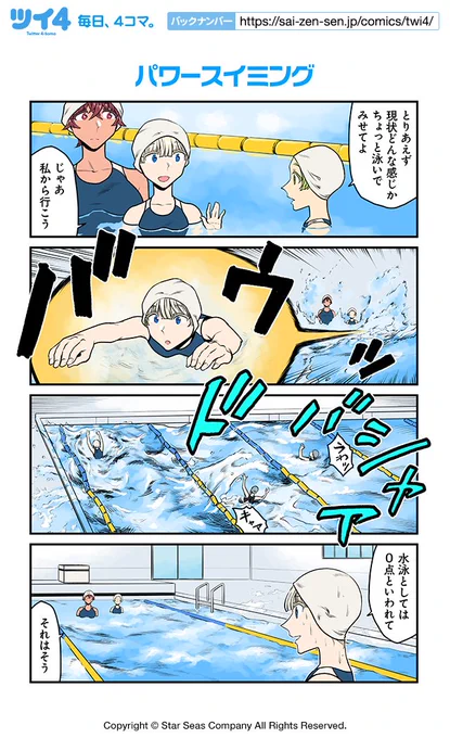 【パワースイミング】ツナミノユウ『リリィ・トライアングル』 https://t.co/r2Al3XQyzT #ツイ4 