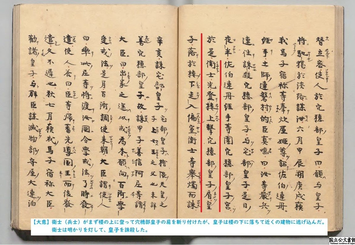 国立公文書館 on X: 国立公文書館 on X: