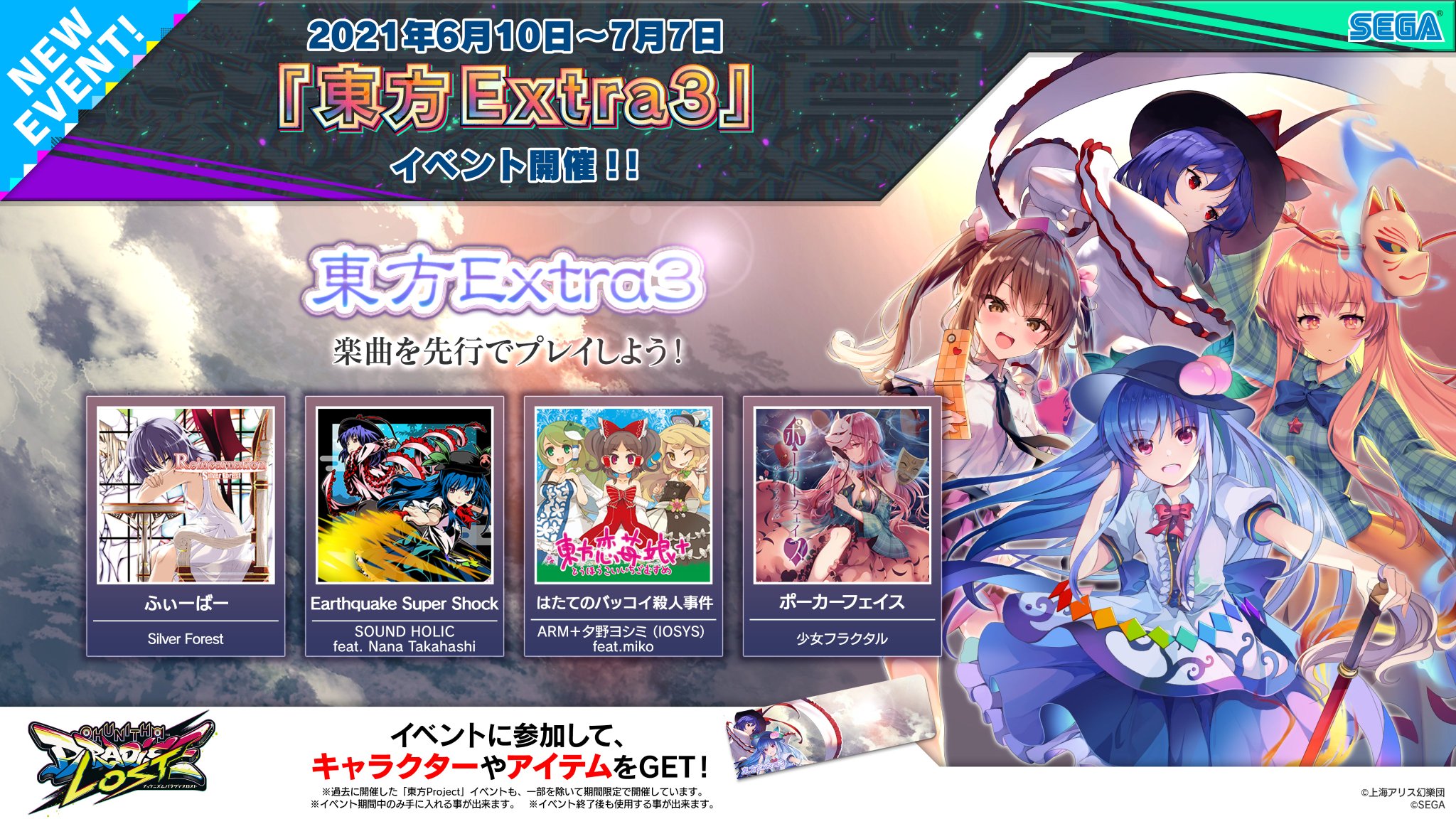 東方project チュウニズムエアー　コラボ　クリアファイル　橙　チェン 東方project チュウニズムエアー コラボ クリアファイル 橙