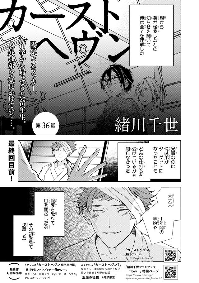 緒川千世 5 10カスへ ファンブック ドラマcd Ogawaccc Twitter 緒川千世 5 10カスへ ファンブック ドラマcd Ogawaccc Twitter