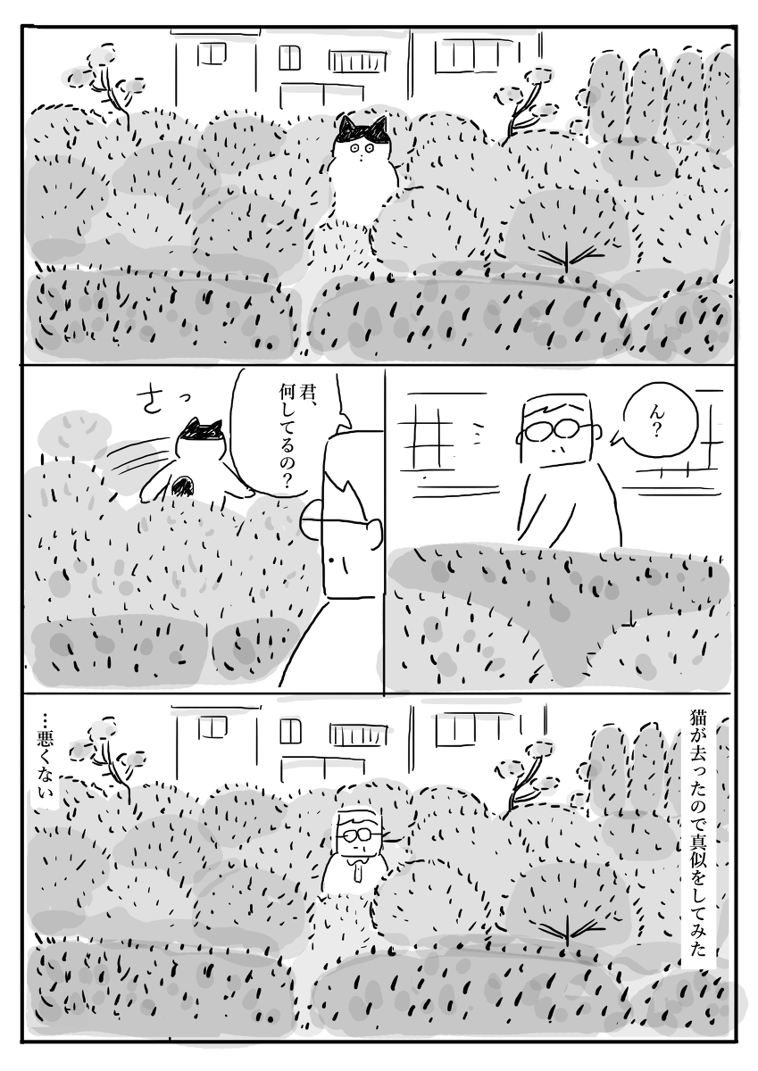 なんとなく(過去作)
#さくまのまんが 