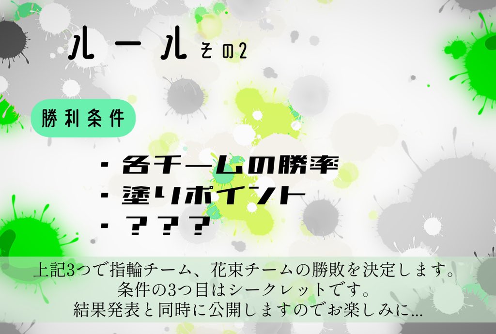RealityGamers2's tweet photo. ６月 月一大会

《splity フェスティバル 〜リングorブーケ〜》

の応募を開始しています！！

募集期間は
6/6〜6/12 23:59 まで

現在、募集枠数がそれぞれ2チームずつとなっている。

応募待ってるぞ🦑

#ReGs
#Splity
#Splatoon2 https://t.co/hCIAsAbkp7