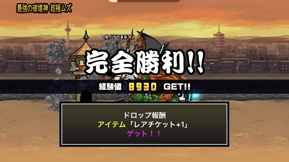 にゃんこ大戦争 Hotワード