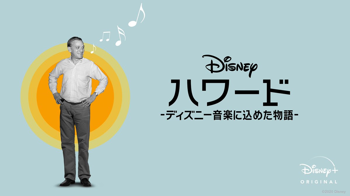 ディズニー ミュージック Disneymusicjp Twitter