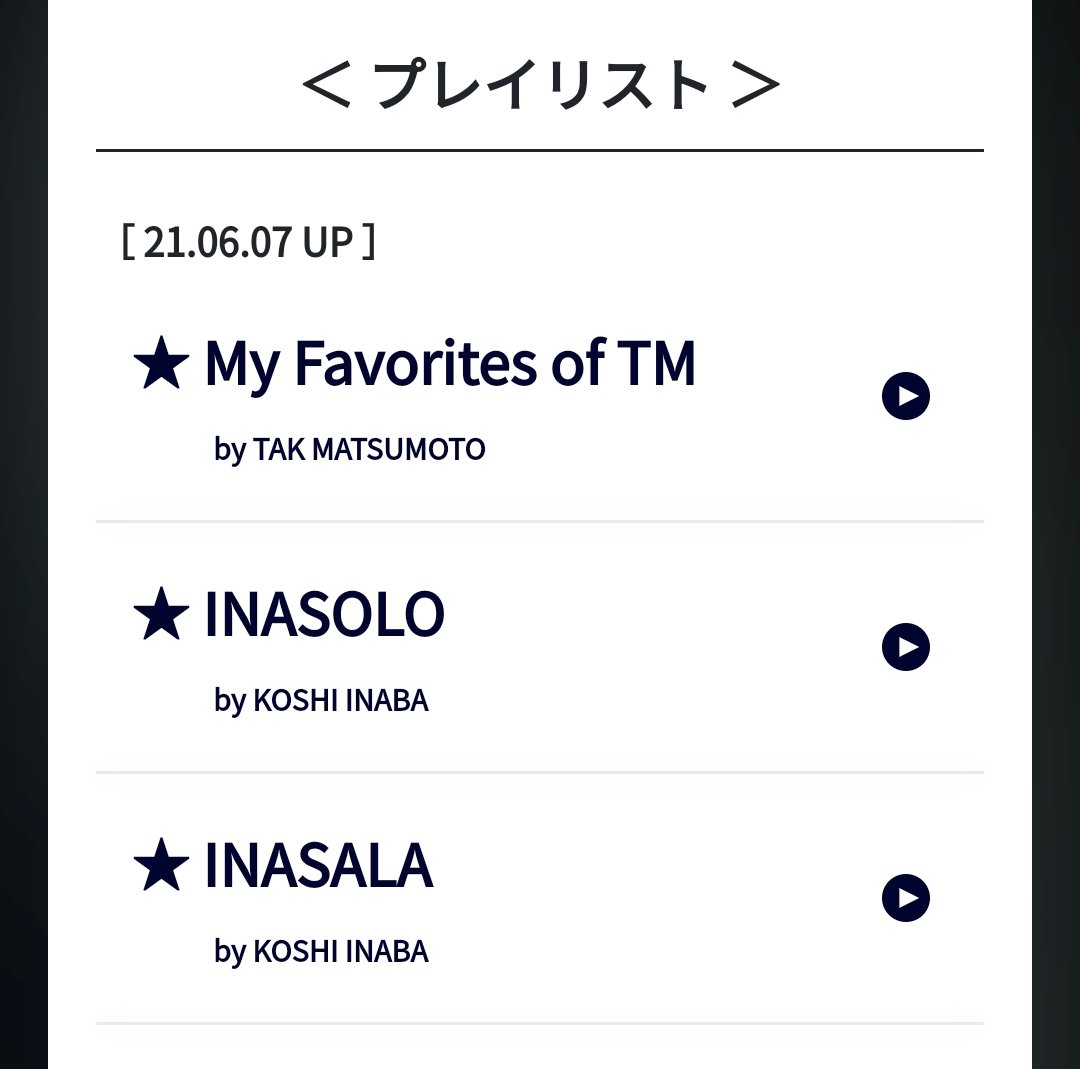 B Z公式さん Spotifyにて 松本孝弘 稲葉浩志が選曲した ソロ作品 のプレイリストを公開中 Togetter