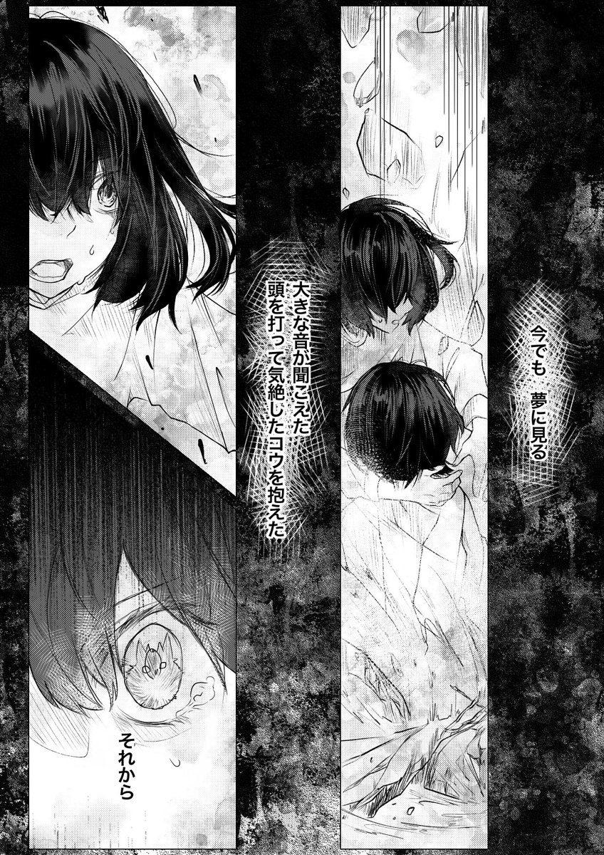 Twoucan 夜明けの木 本編 の注目ツイート イラスト マンガ