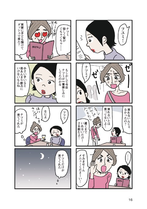 とあるアラ子のtwitterイラスト検索結果