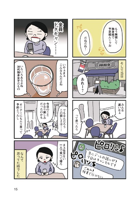 とあるアラ子のtwitterイラスト検索結果