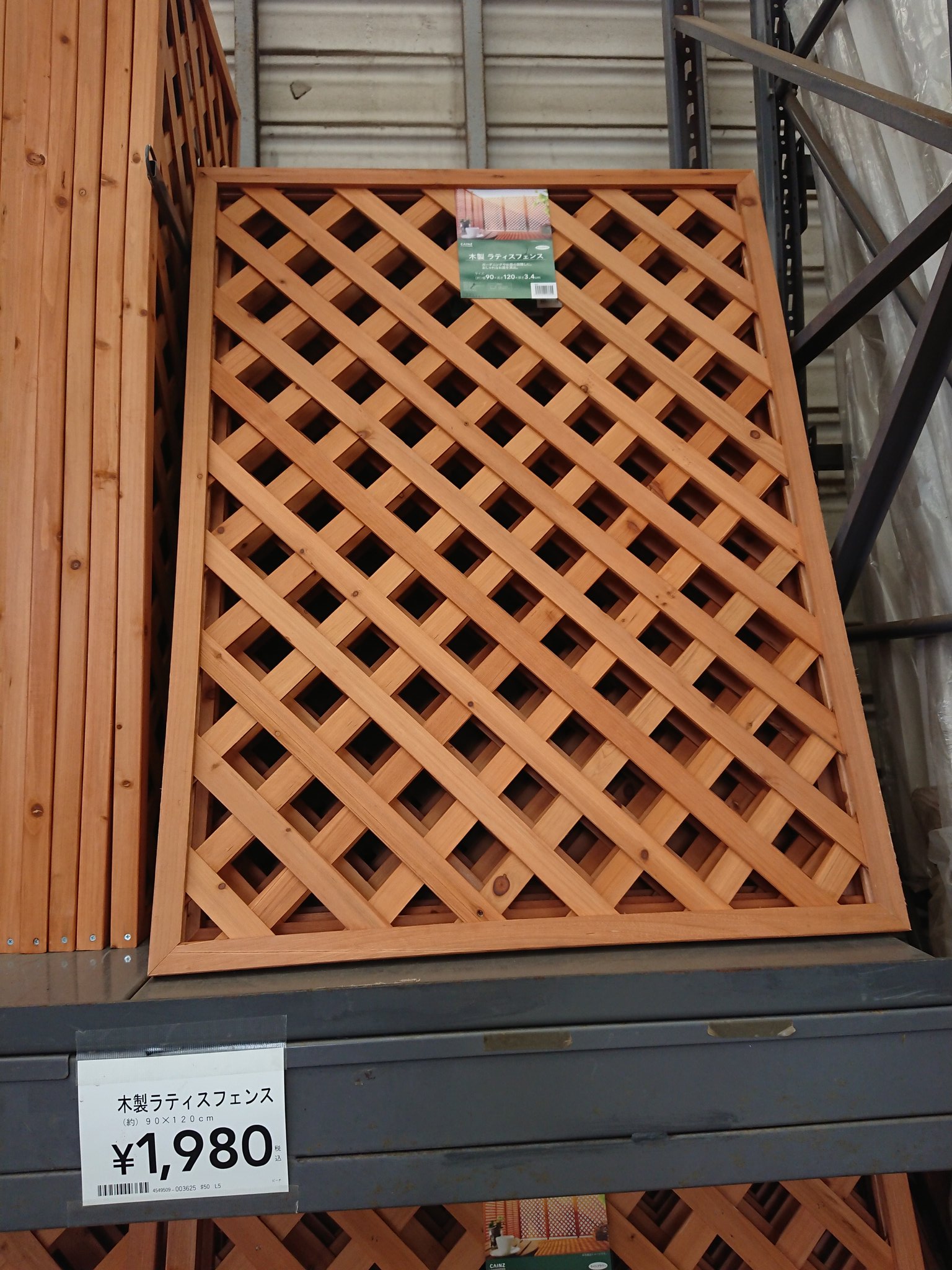 ボンクラーズ総長 ラティスフェンス結構安いなー T Co Fsukwahajw Twitter