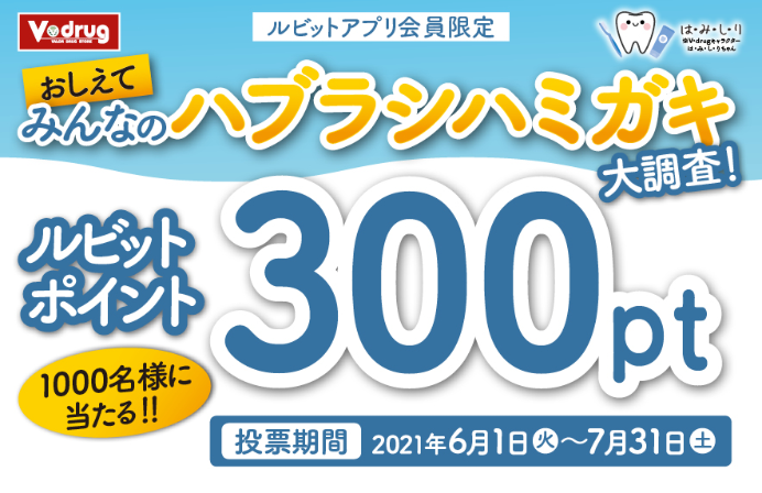 V ドラッグ 中の人 P ご返信ありがとうございます そうおっしゃって頂けると励みになります 7月31日までアンケート受付しておりますので宜しくお願いいたします アンケートページにこっそりキャラクター画像も載せましたので お店で