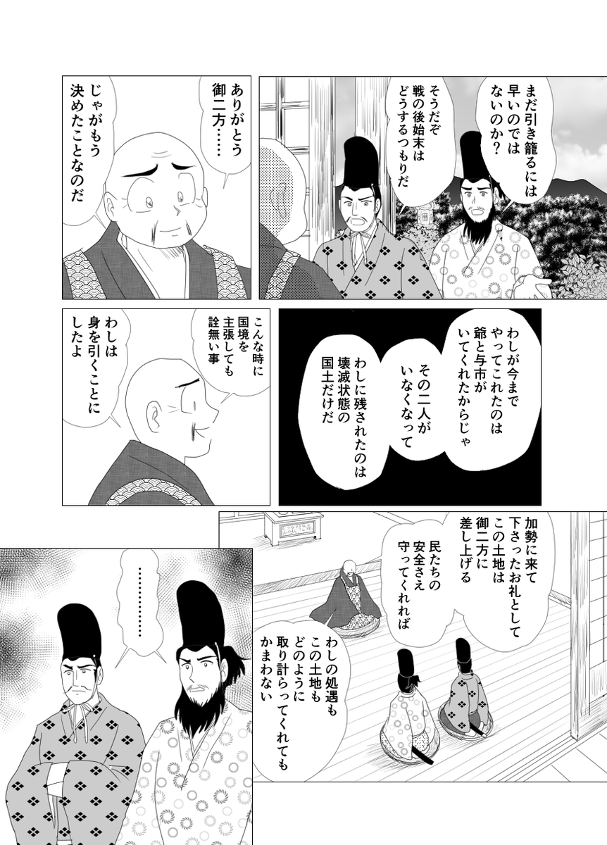 漫画の続きができたので、そっと置いておきます
楽しめる方はどうぞ～～ 