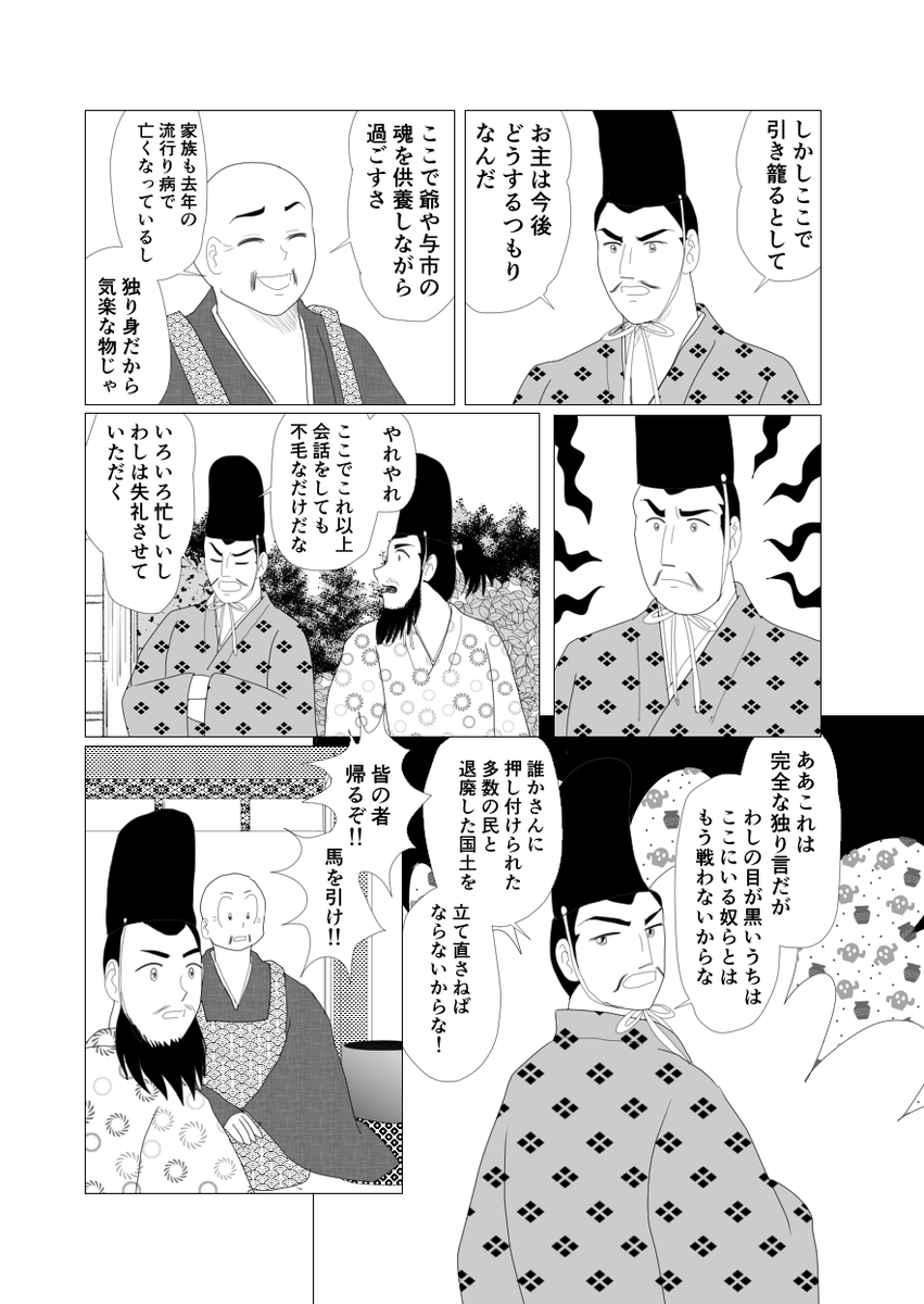 漫画の続きができたので、そっと置いておきます
楽しめる方はどうぞ～～ 