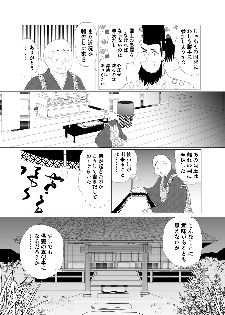 漫画の続きができたので、そっと置いておきます
楽しめる方はどうぞ～～ 