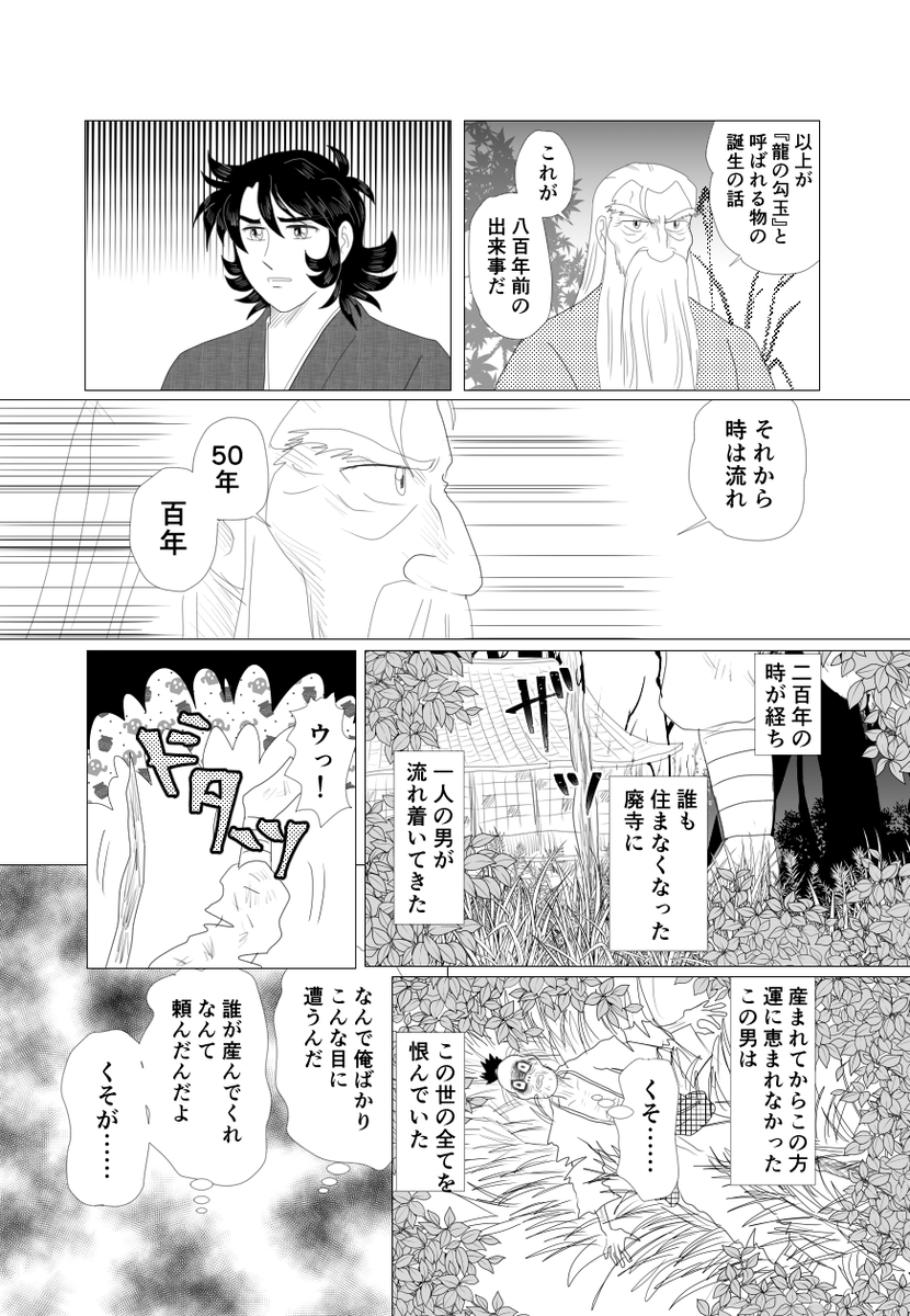 漫画の続きができたので、そっと置いておきます
楽しめる方はどうぞ～～ 